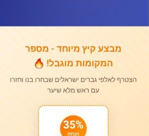 Premium Hair Transplant Clinic Landing Page - Hebrew RTL with Video Gallery
