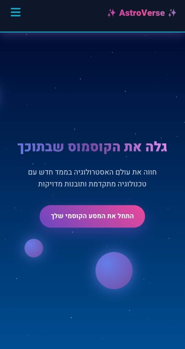 Premium Astrology Portal Landing Page - Hebrew RTL with Interactive Calculators